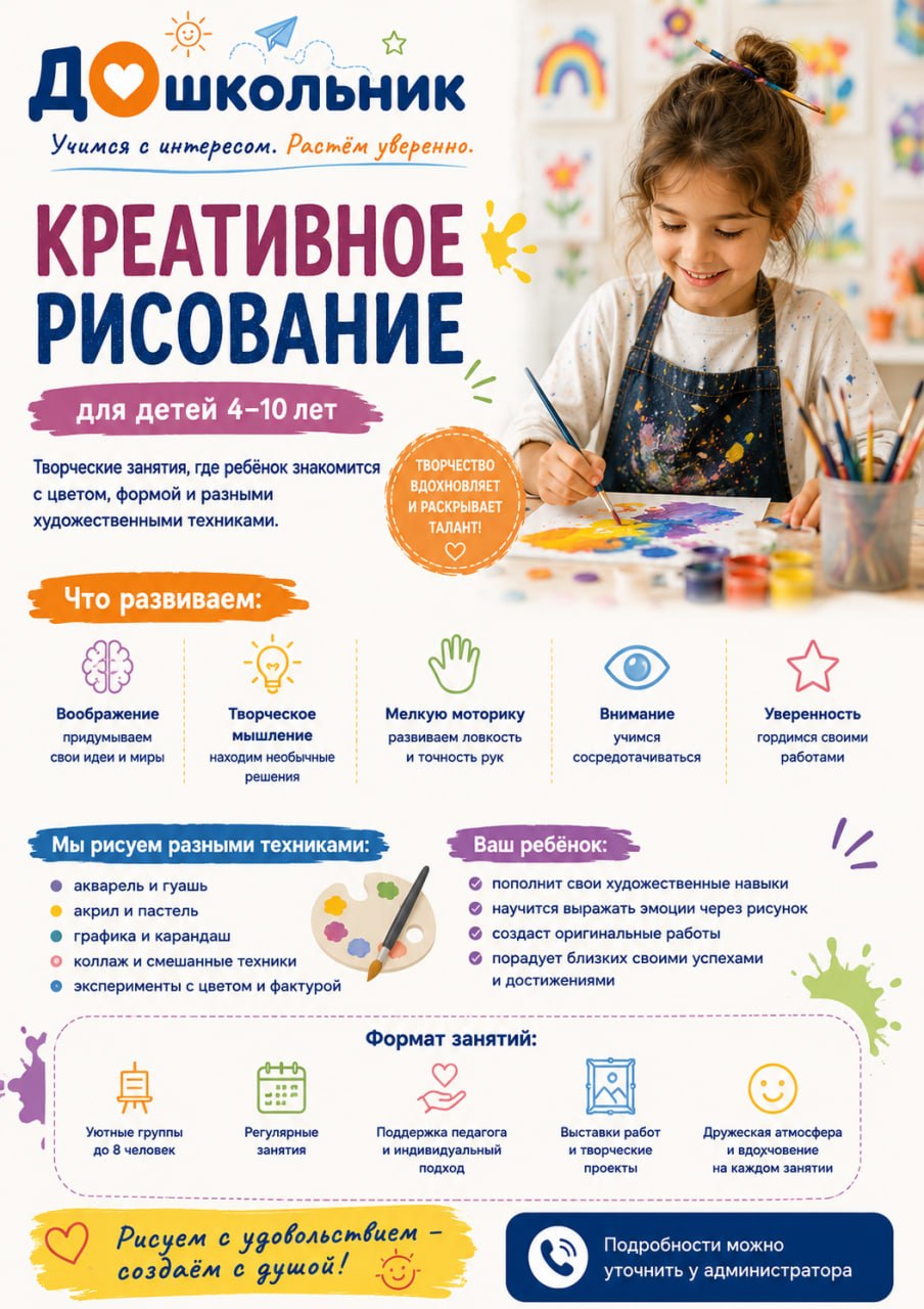 Креативное рисование
